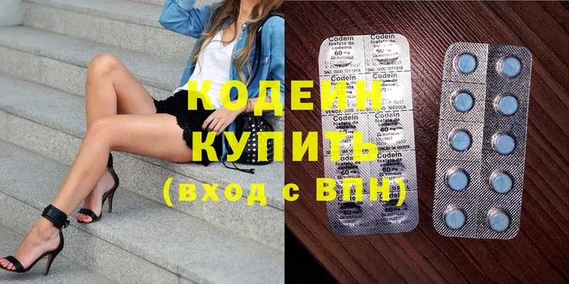 Кодеин напиток Lean (лин)  Уяр 